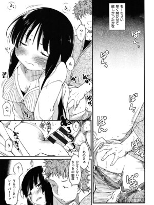 [ひげなむち] おとめくずし_otome_027