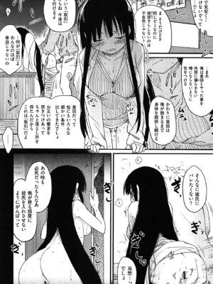 [ひげなむち] おとめくずし_otome_028