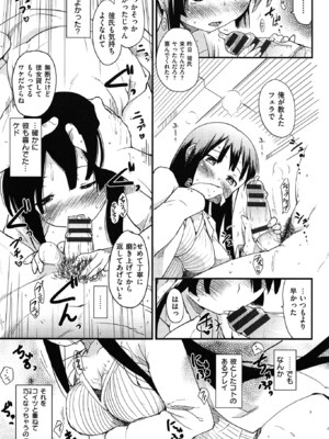 [ひげなむち] おとめくずし_otome_031