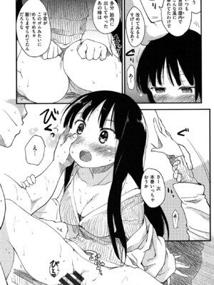 [ひげなむち] おとめくずし_otome_033