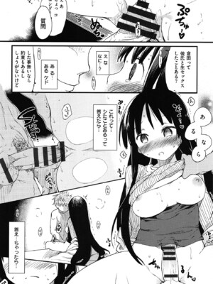 [ひげなむち] おとめくずし_otome_034