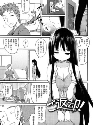 [ひげなむち] おとめくずし_otome_041