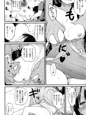 [ひげなむち] おとめくずし_otome_044