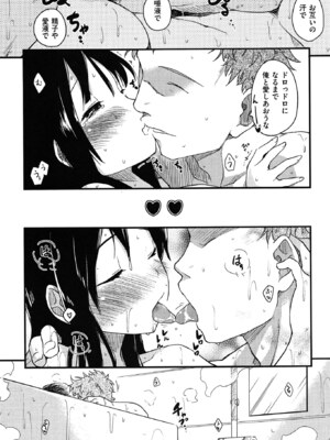 [ひげなむち] おとめくずし_otome_047