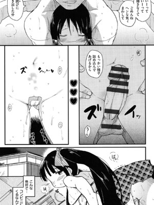 [ひげなむち] おとめくずし_otome_049