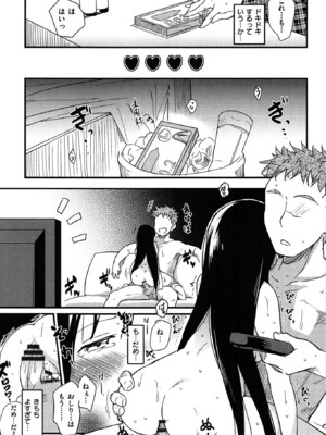 [ひげなむち] おとめくずし_otome_051