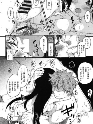 [ひげなむち] おとめくずし_otome_054