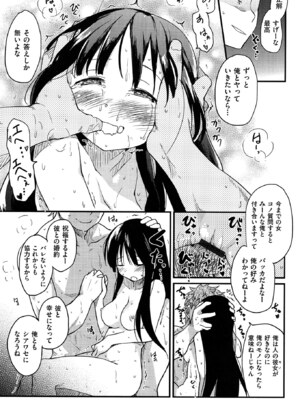 [ひげなむち] おとめくずし_otome_057