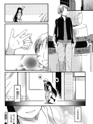 [ひげなむち] おとめくずし_otome_058