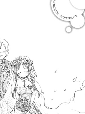 [ひげなむち] おとめくずし_otome_059