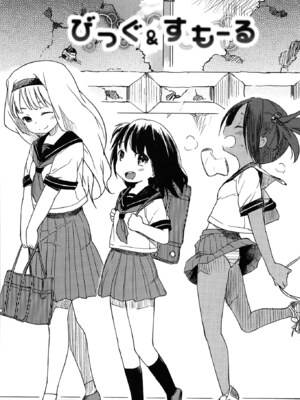 [ひげなむち] おとめくずし_otome_062