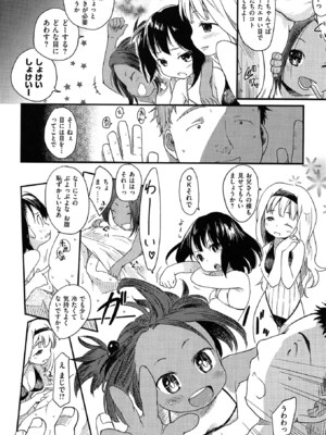 [ひげなむち] おとめくずし_otome_064