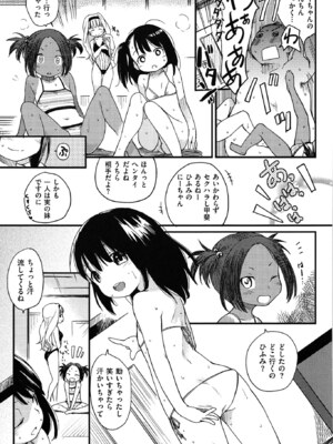 [ひげなむち] おとめくずし_otome_067