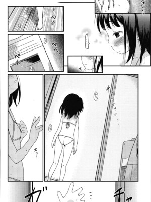 [ひげなむち] おとめくずし_otome_068