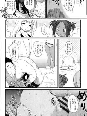 [ひげなむち] おとめくずし_otome_076