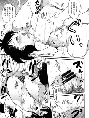 [ひげなむち] おとめくずし_otome_081