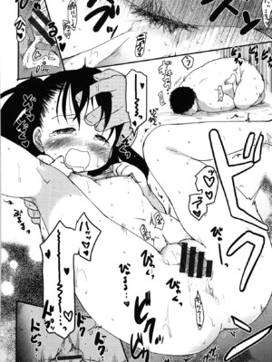 [ひげなむち] おとめくずし_otome_082