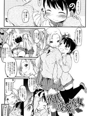 [ひげなむち] おとめくずし_otome_085