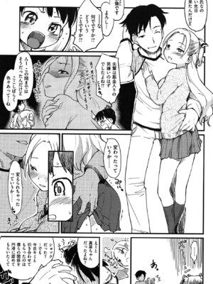 [ひげなむち] おとめくずし_otome_087