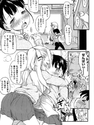 [ひげなむち] おとめくずし_otome_089