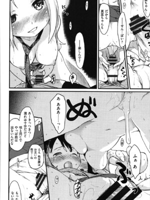 [ひげなむち] おとめくずし_otome_098