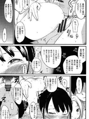 [ひげなむち] おとめくずし_otome_101