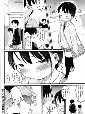 [ひげなむち] おとめくずし_otome_104