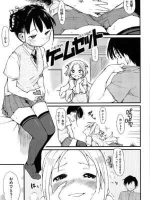 [ひげなむち] おとめくずし_otome_105