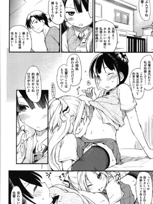 [ひげなむち] おとめくずし_otome_106