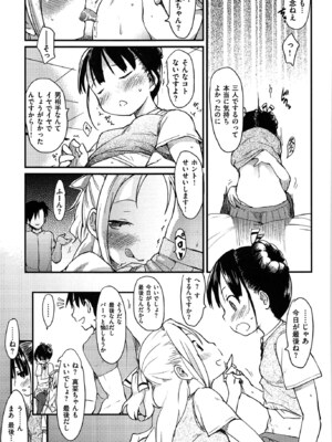 [ひげなむち] おとめくずし_otome_107