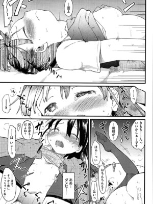 [ひげなむち] おとめくずし_otome_117