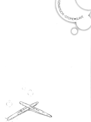 [ひげなむち] おとめくずし_otome_121