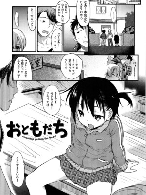 [ひげなむち] おとめくずし_otome_123