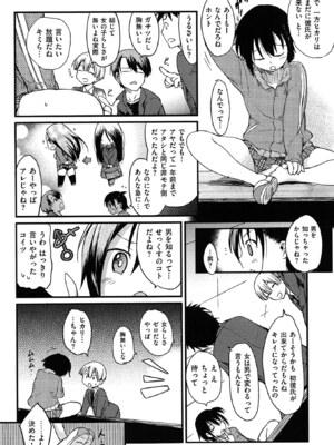 [ひげなむち] おとめくずし_otome_124