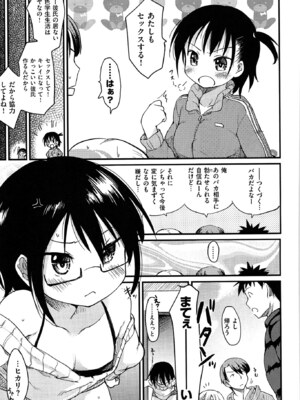 [ひげなむち] おとめくずし_otome_125