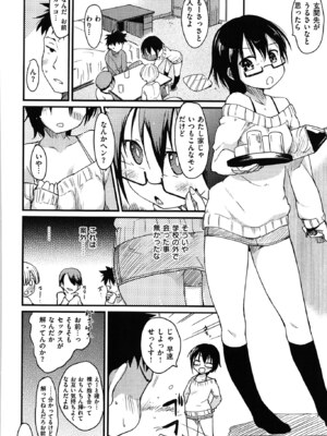 [ひげなむち] おとめくずし_otome_126