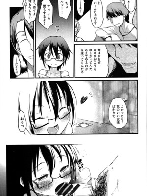 [ひげなむち] おとめくずし_otome_127