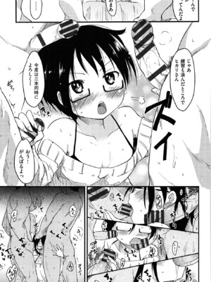 [ひげなむち] おとめくずし_otome_129