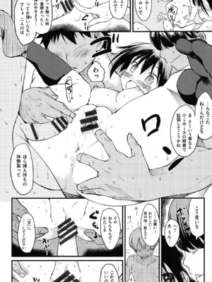 [ひげなむち] おとめくずし_otome_132