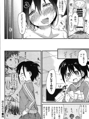 [ひげなむち] おとめくずし_otome_138