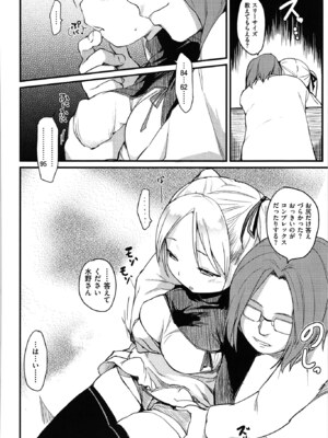 [ひげなむち] おとめくずし_otome_140