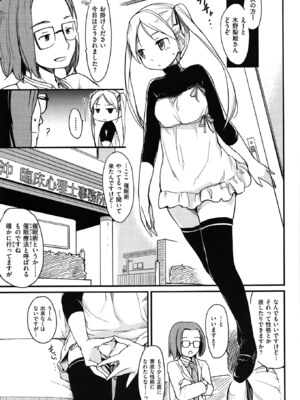 [ひげなむち] おとめくずし_otome_143