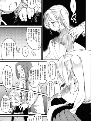 [ひげなむち] おとめくずし_otome_145