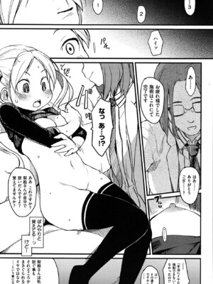 [ひげなむち] おとめくずし_otome_147