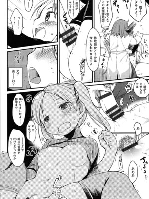 [ひげなむち] おとめくずし_otome_148