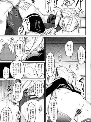 [ひげなむち] おとめくずし_otome_153