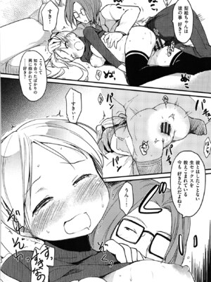 [ひげなむち] おとめくずし_otome_156