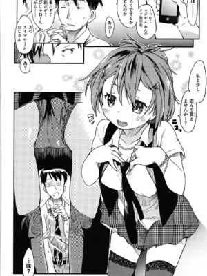 [ひげなむち] おとめくずし_otome_160