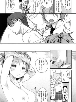 [ひげなむち] おとめくずし_otome_161