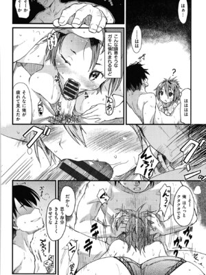 [ひげなむち] おとめくずし_otome_164